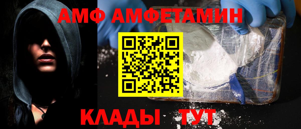 Россошь  Амфетамин  Амфетамин  Amphetamine 97%  Вход с VPN 