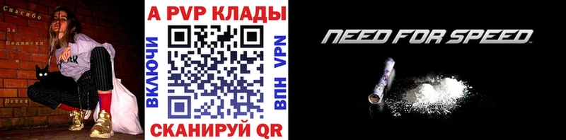 APVP Crystall  наркошоп  Россошь 