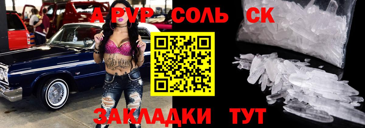 Alpha-PVP кристаллы Россошь