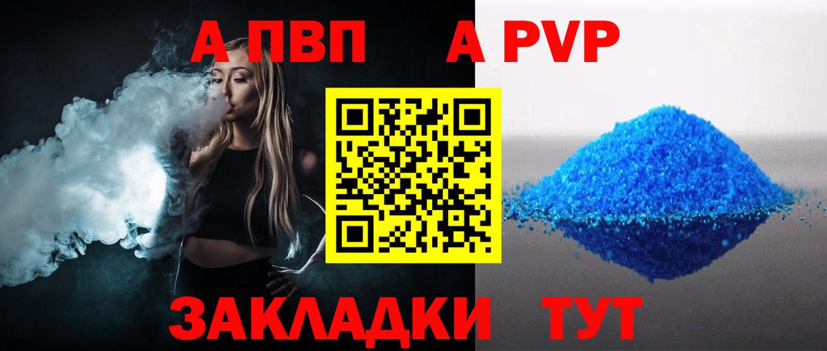 Альфа ПВП крисы CK  Alpha PVP мука  A-PVP крисы CK  Россошь 
