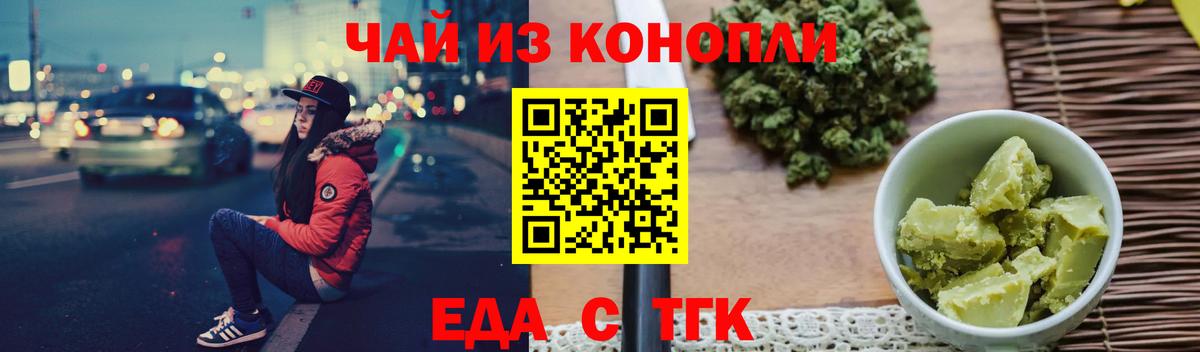 Россошь  Еда ТГК конопля  Вход с VPN 