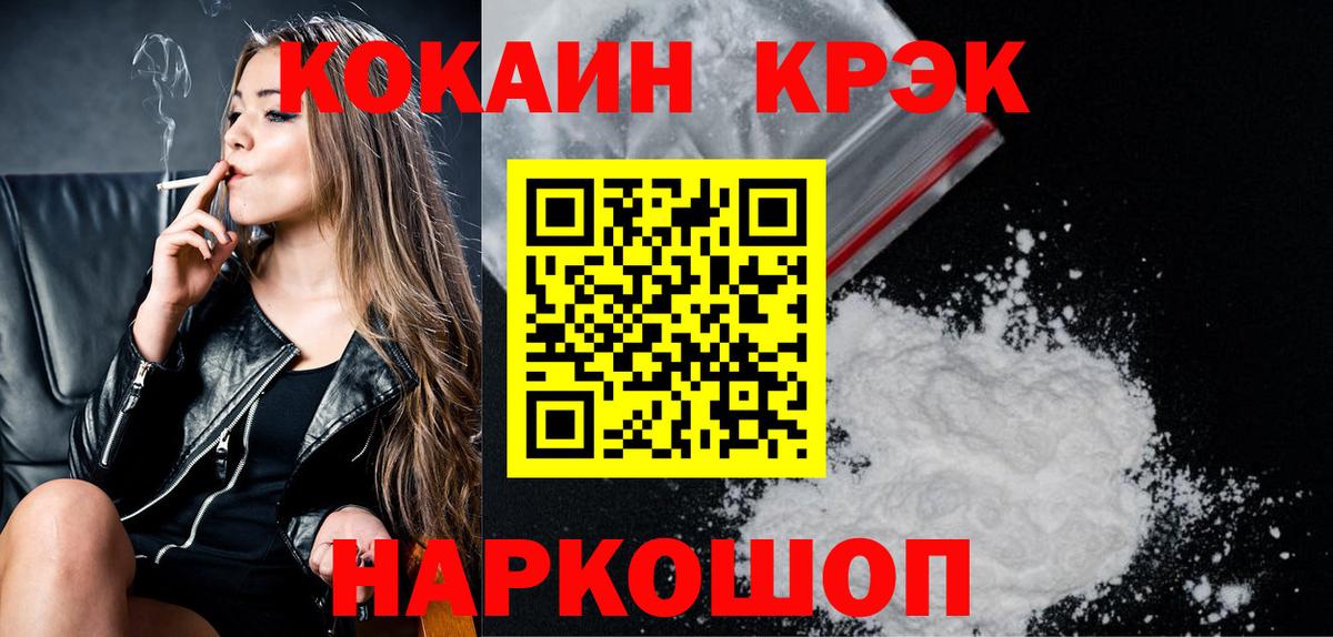 COCAIN Колумбийский Россошь