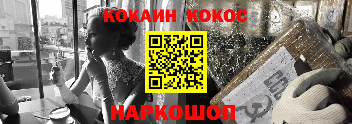 КОКАИН 98%  Cocaine 98%  дарнет шоп  Россошь 