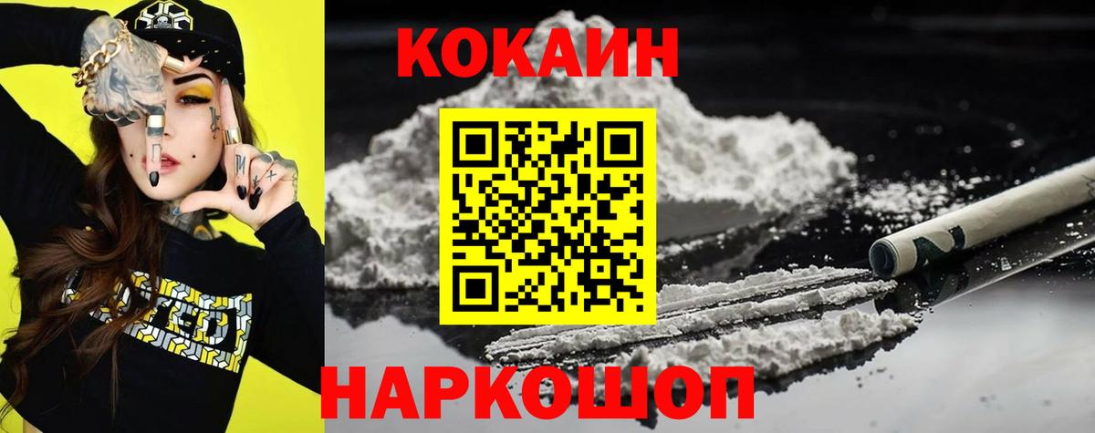 Cocaine Боливия  КОКАИН Fish Scale  где продают наркотики  Вход с VPN  Россошь 