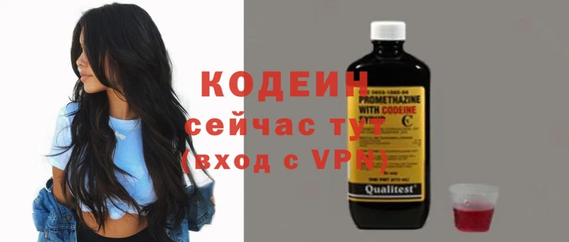 Кодеин Purple Drank  сколько стоит  Россошь 