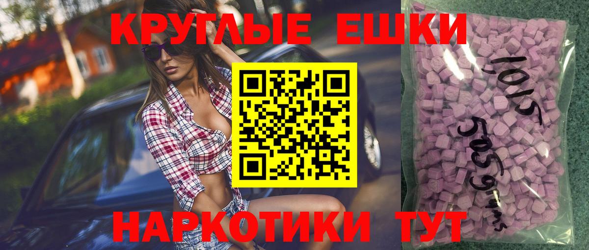 ЭКСТАЗИ 280 MDMA Россошь