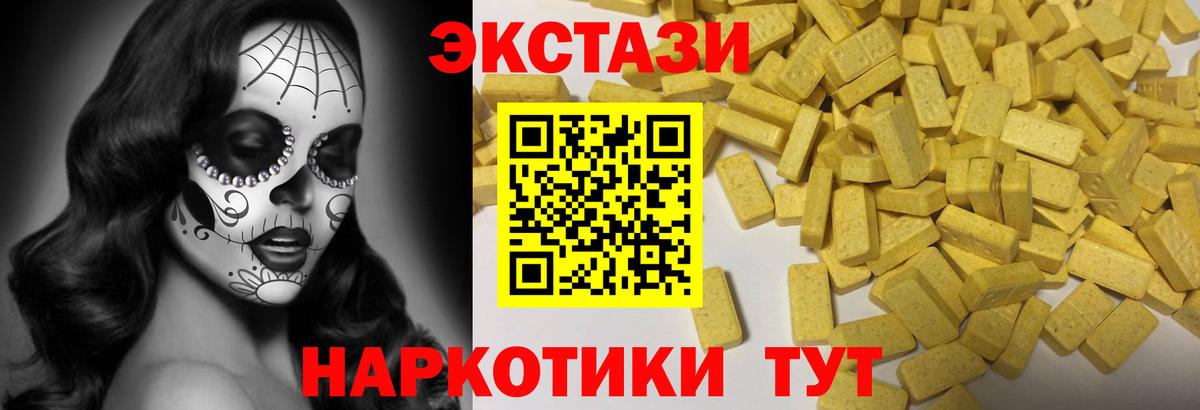 Ecstasy таблы Россошь