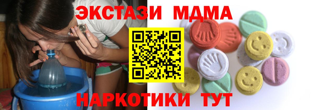 Экстази диски  что такое наркотик  Ecstasy диски  гидра зеркало  Россошь 