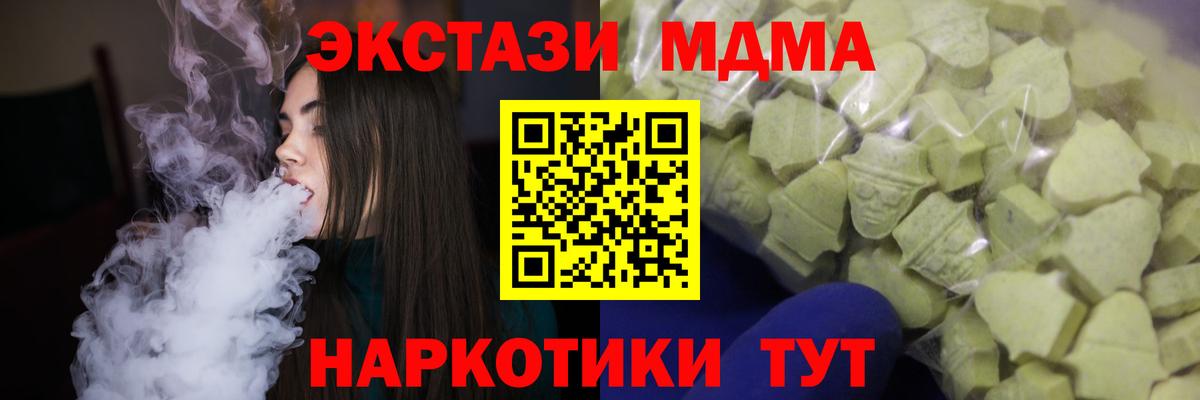 МДМА Россошь