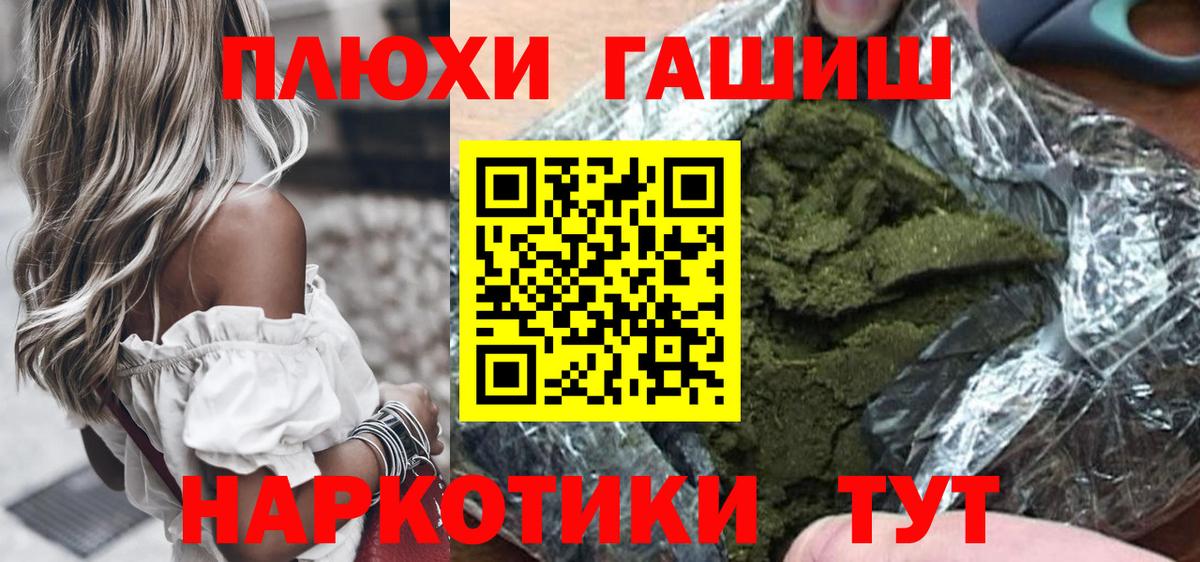 ГАШИШ VHQ Россошь