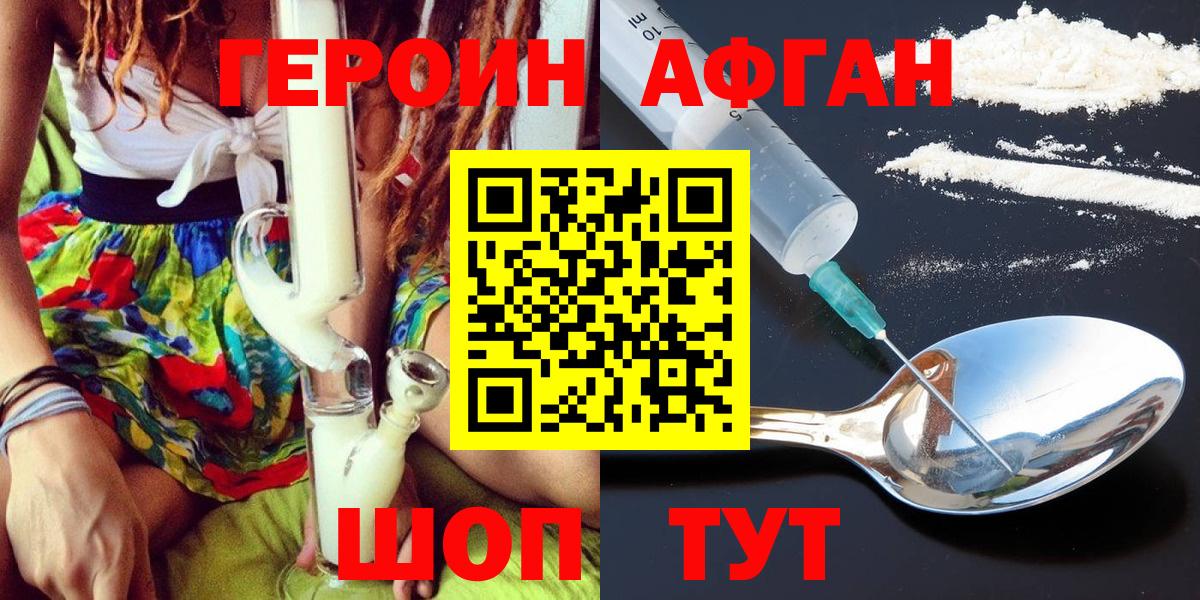 Россошь  Героин VHQ  Вход с VPN 