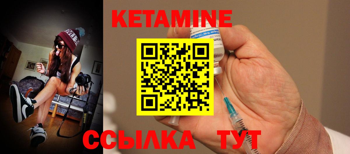 Кетамин VHQ Россошь
