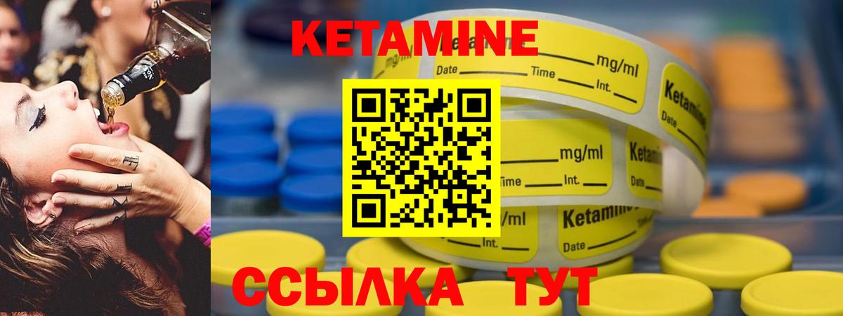 КЕТАМИН VHQ  мега ТОР  Россошь  Вход с VPN  КЕТАМИН ketamine 