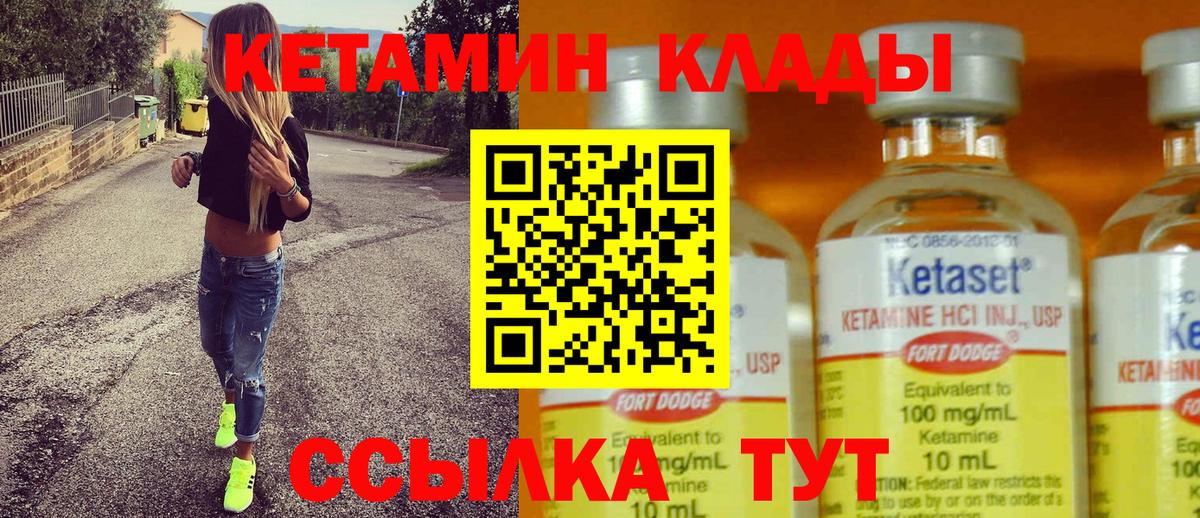 КЕТАМИН ketamine  КЕТАМИН ketamine  Россошь 