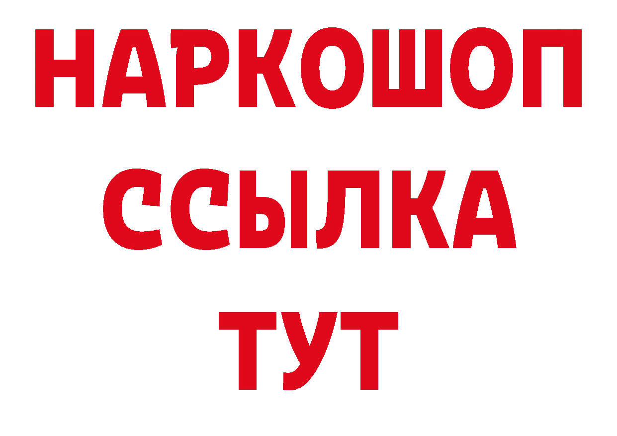 Бутират оксибутират сайт это ОМГ ОМГ Россошь