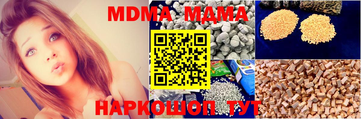 MDMA crystal  MDMA кристаллы  Россошь 