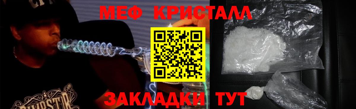 Меф мука Россошь