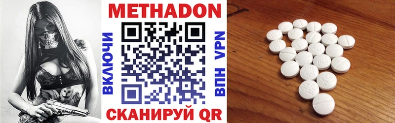 Метадон кристалл  Россошь 