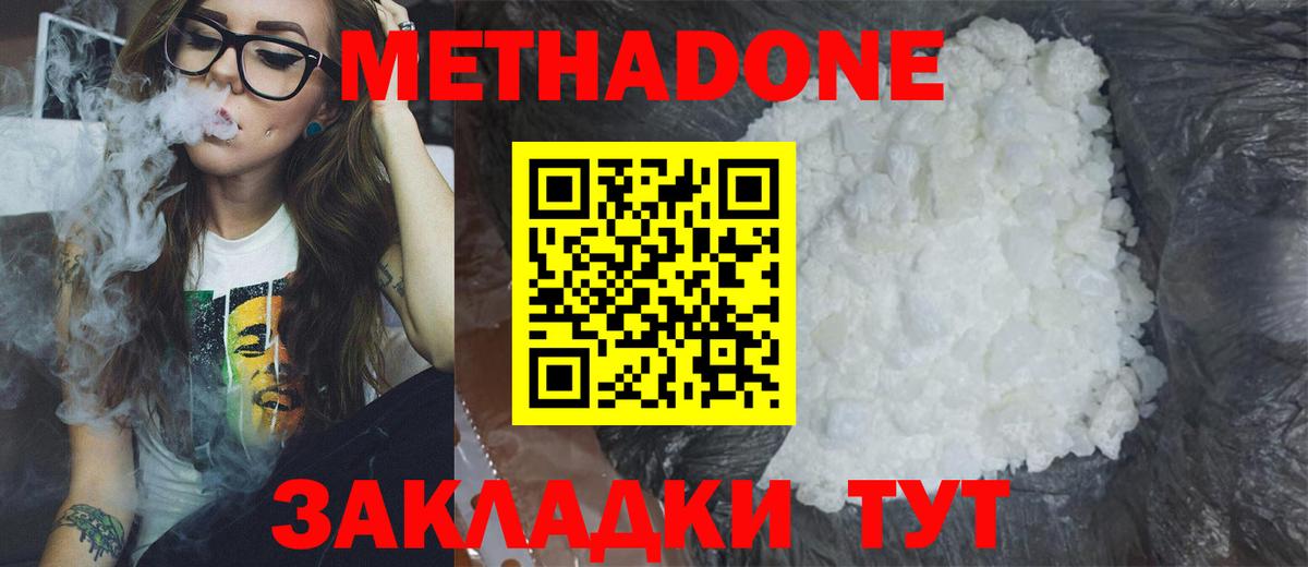 Россошь  Метадон methadone  Вход с VPN 