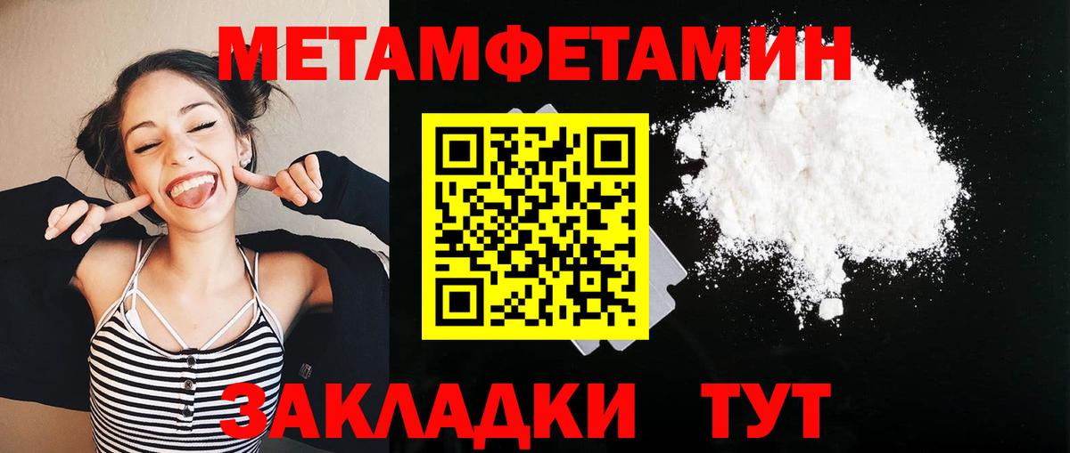 Метамфетамин пудра Россошь