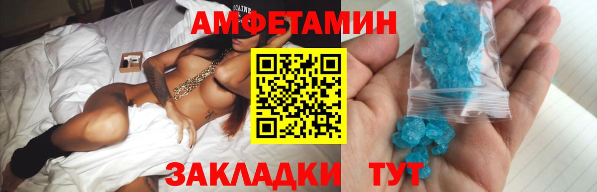 Амфетамин Россошь