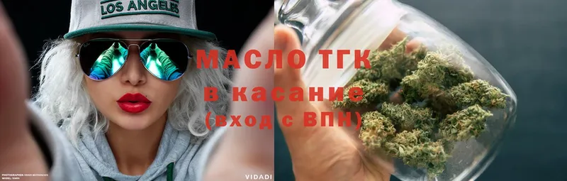 Дистиллят ТГК THC oil Россошь