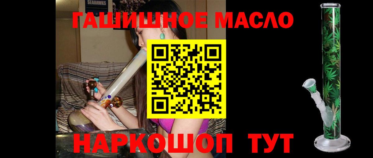 Дистиллят ТГК THC oil Россошь
