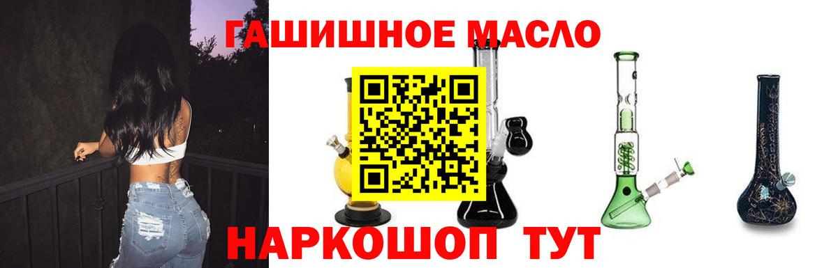 Россошь  Дистиллят ТГК THC oil  Вход с VPN  ТГК Wax 