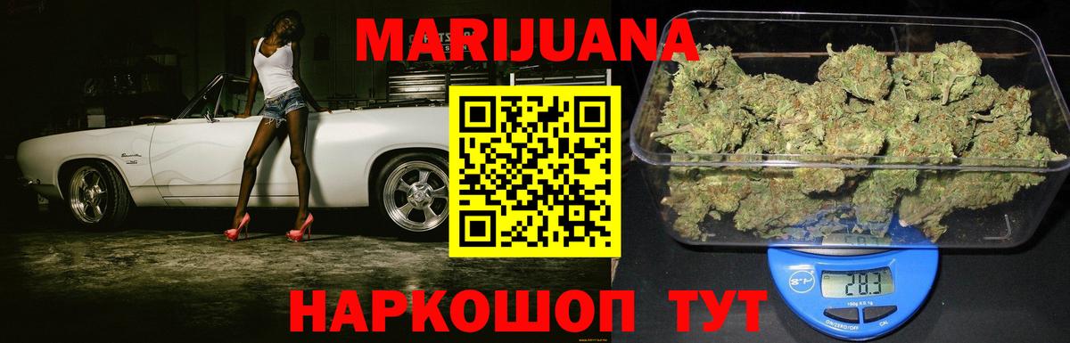 Россошь  Марихуана THC 21%  Бошки марихуана планчик  Марихуана план  Вход с VPN 