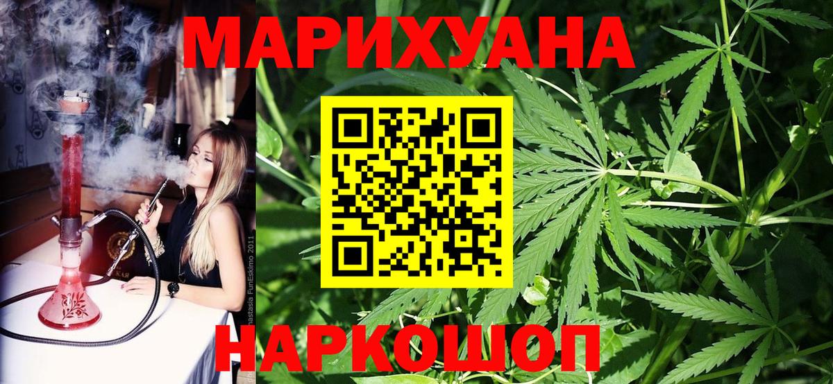 Канабис SATIVA & INDICA  Марихуана AK-47  МАРИХУАНА White Widow  Россошь  Бошки марихуана гибрид 